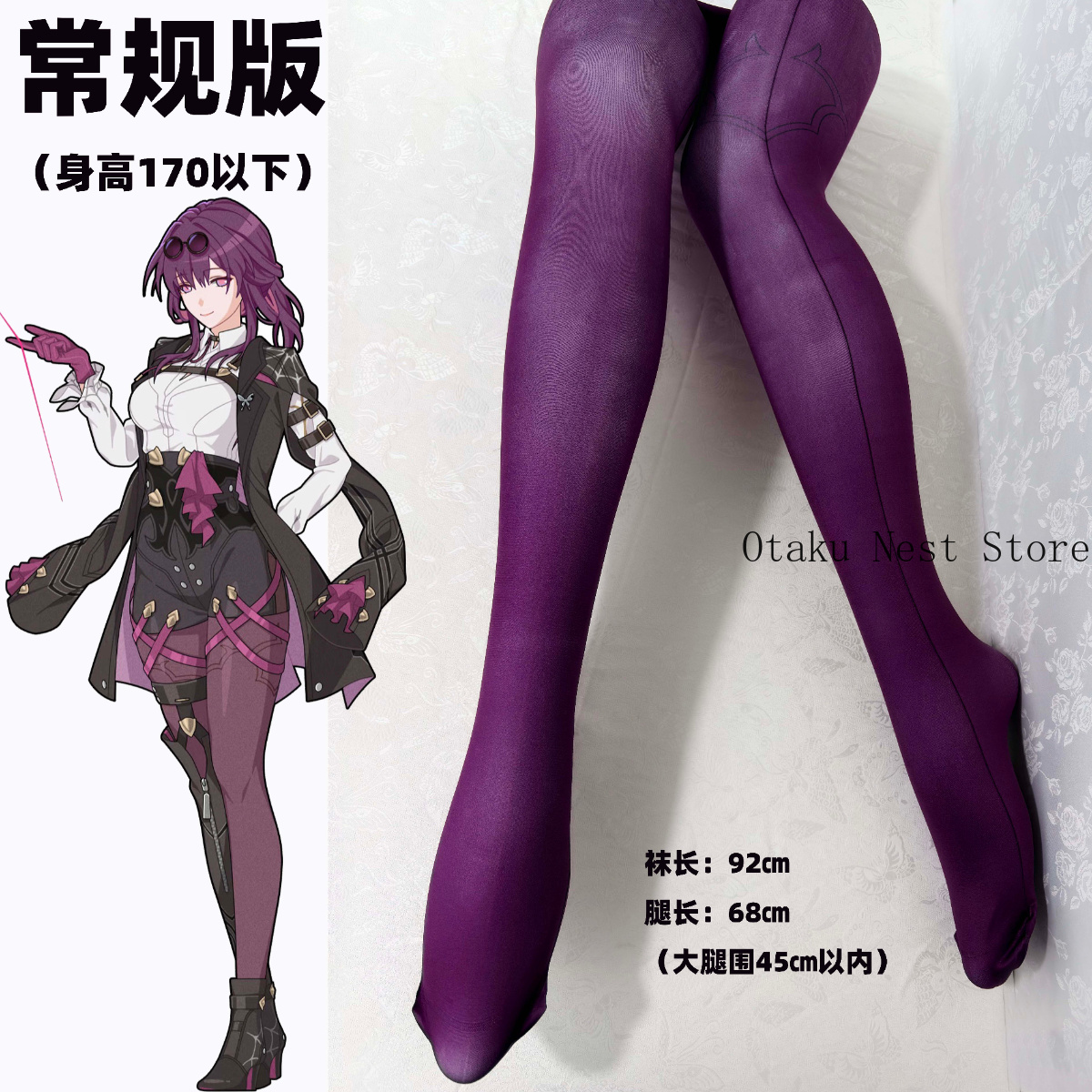 Cosplay Props - Anime Honkai：Star Rail Kafka Cosplay Clothes
