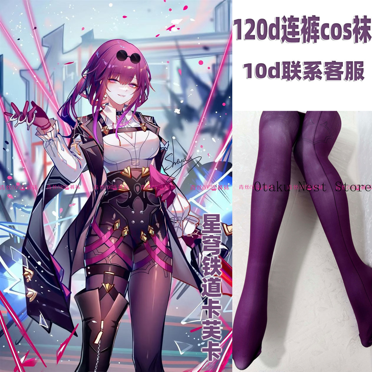 Anime Honkai：Star Rail Kafka C - Cosplay Props recension och pris