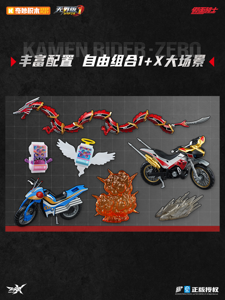 Keeppley 2026 New Kamen Rider‌ - Cosplay Prop Building recension och pris