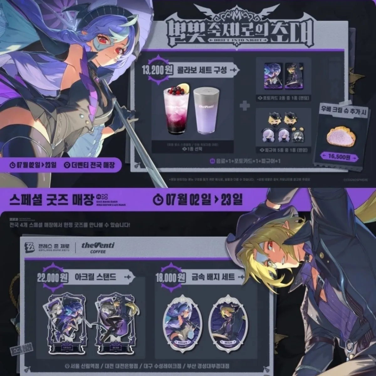 Zenless Zone Zero Vivian Hugo  - Anime Cosplay Prop recension och pris