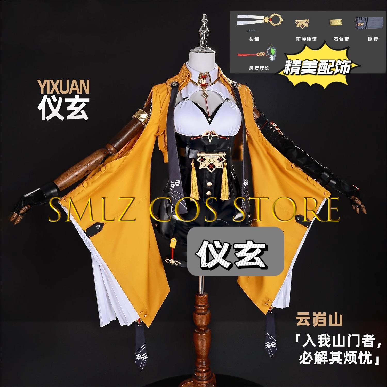 Yixuan Cosplay Game Zenless Zo - Cosplay Props recension och pris