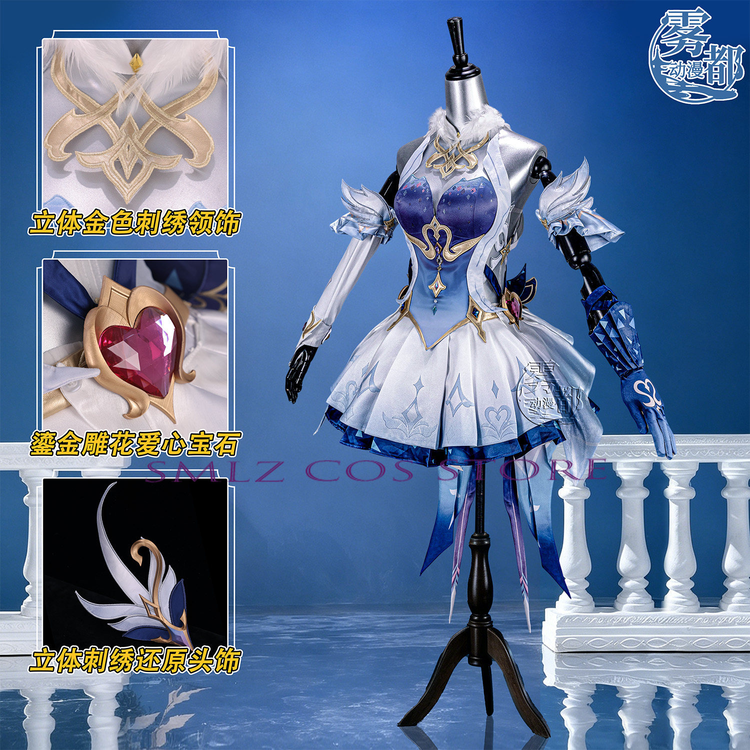 New Role Odette Cosplay Game G - Cosplay Props recension och pris